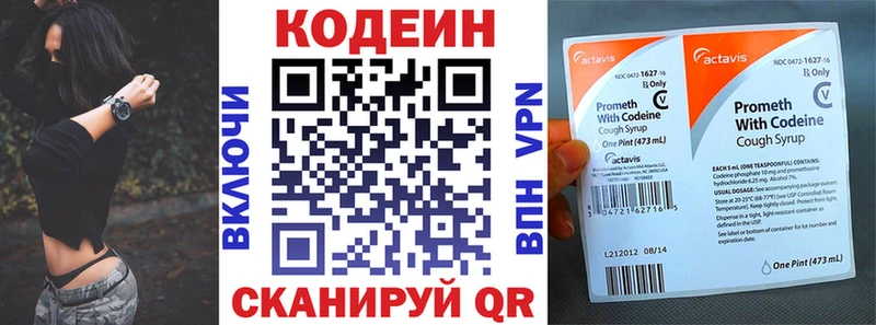 Кодеиновый сироп Lean напиток Lean (лин)  ОМГ ОМГ сайт  Новопавловск  купить  