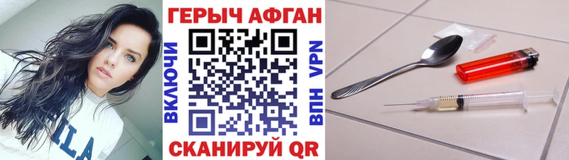 ГЕРОИН белый  Новопавловск 