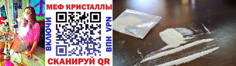 Мефедрон кристаллы Новопавловск