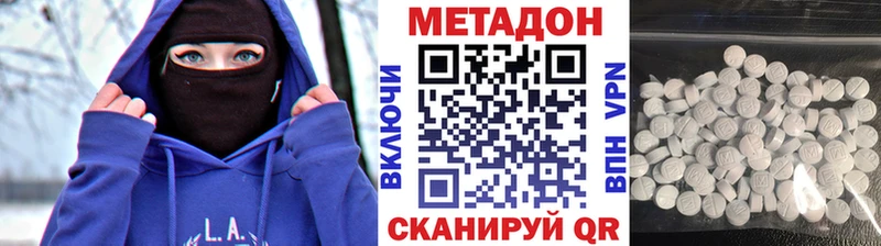 МЕТАДОН methadone  сколько стоит  ОМГ ОМГ ссылки  площадка официальный сайт  Новопавловск 